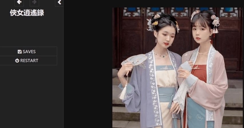 侠女逍遥录 中文汉化 资料图 4