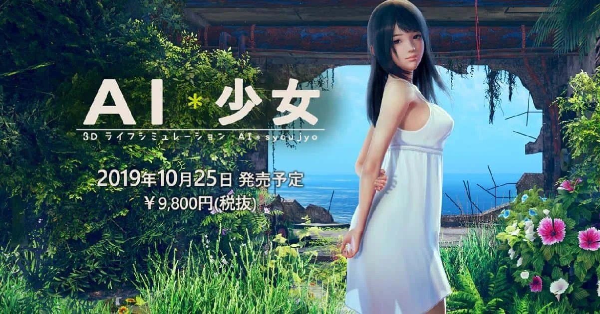 AI少女 章节事件 页面配图 6