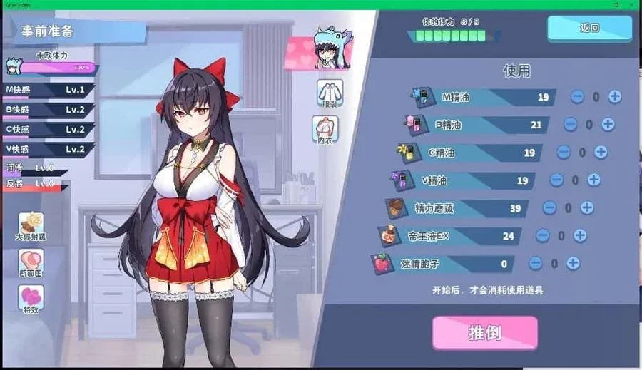 怠惰的怪兽公主不想工作 怠惰的怪兽公主不想工作免费下载完整资源 封面图