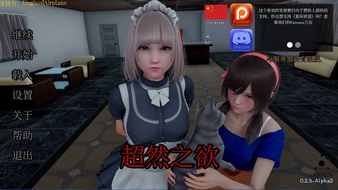 星体欲望 星体欲望中文官网庇护所经营与事件指南 封面图