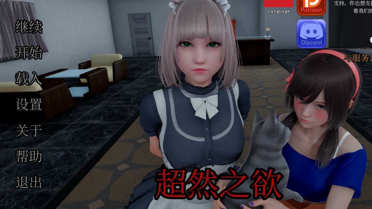 星体欲望 角色路线 专题图 4