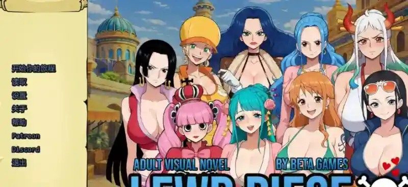 海盗秘宝LewdPiece 海盗冒险 专题图 7