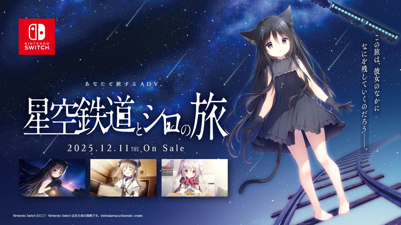 星空列车与白的旅行STEAM版 地图探索 资料图