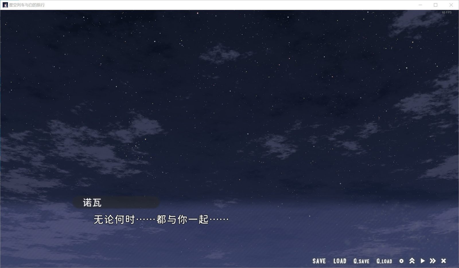 星空列车与白的旅行STEAM版 资源内容 内容截图 8