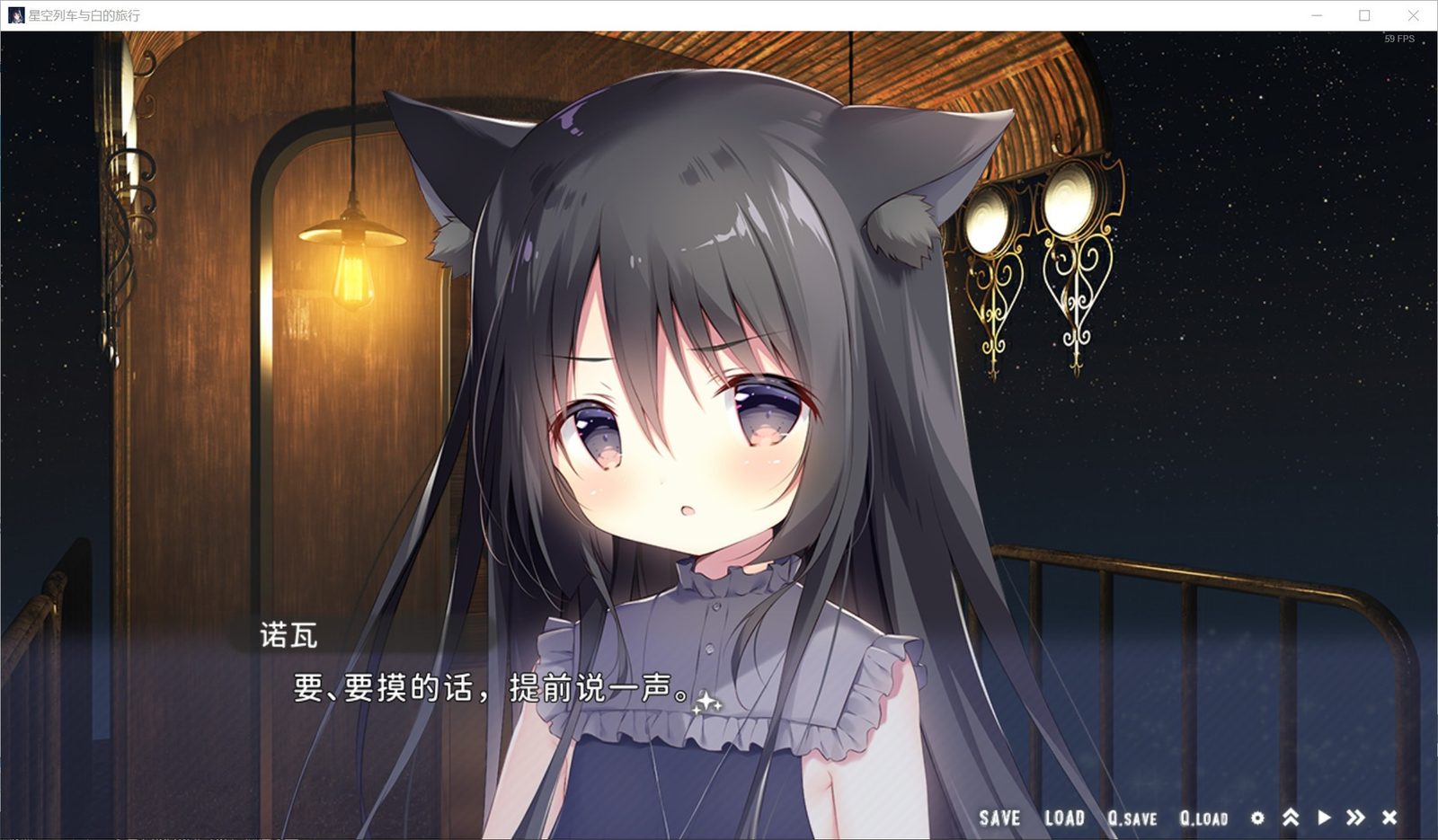 星空列车与白的旅行STEAM版 故事片段 展示图 7