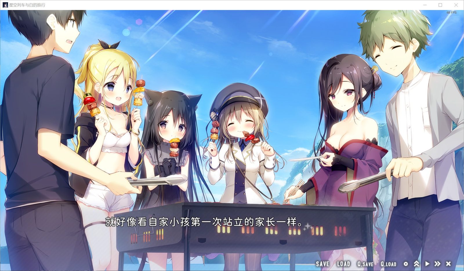 星空列车与白的旅行STEAM版 版本内容 场景图 4