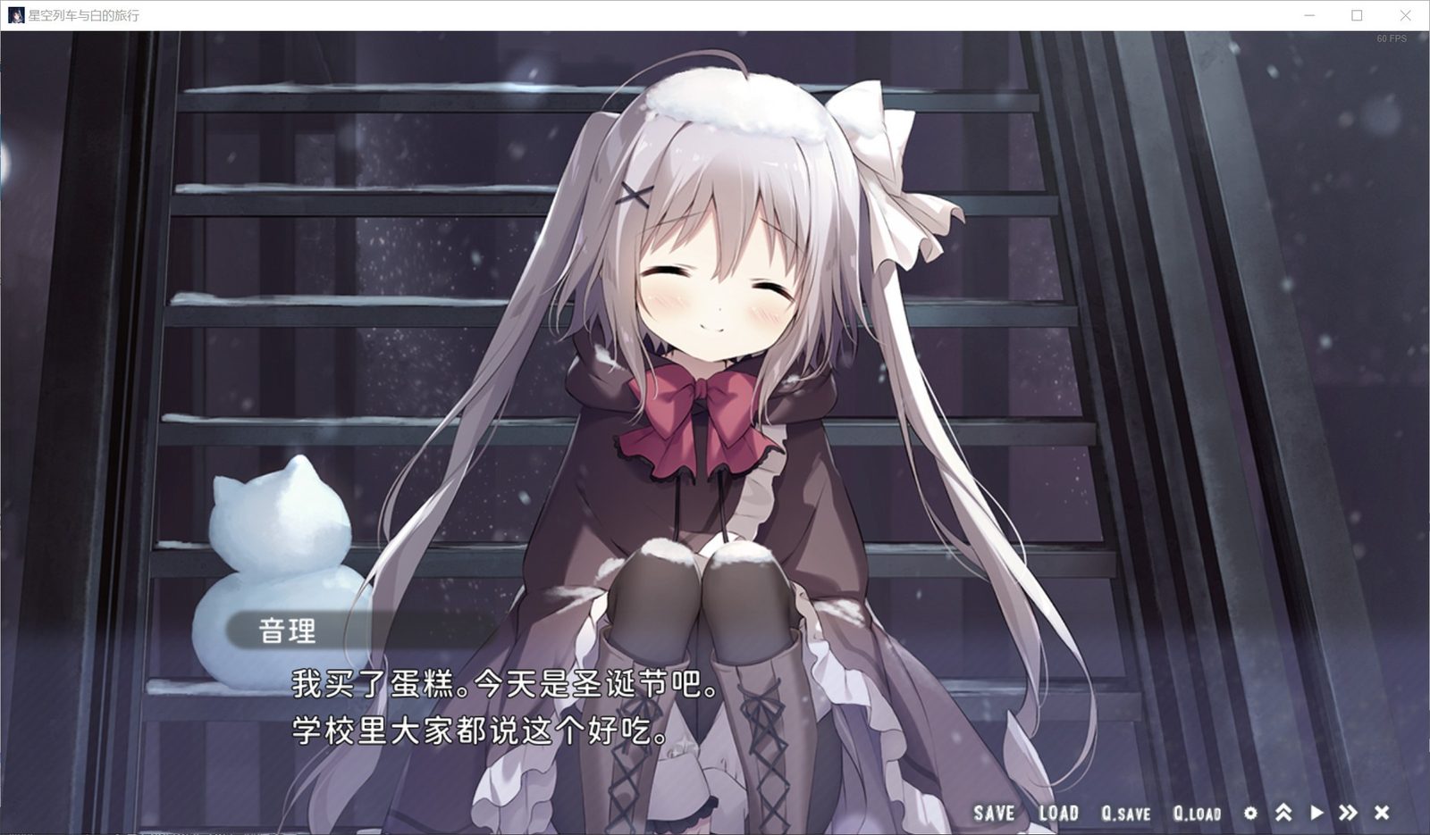 星空列车与白的旅行STEAM版 狩叶 内容截图 5