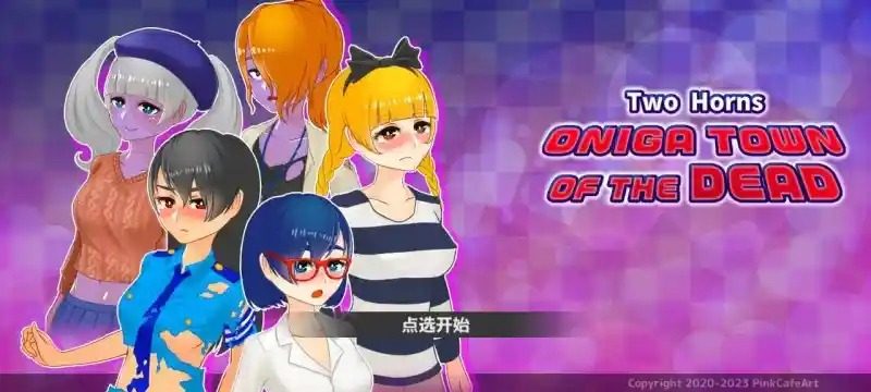 与鬼共生的小镇 主线事件 玩法截图 3
